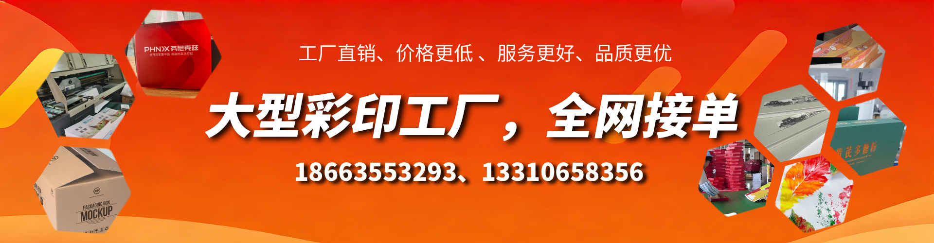 合肥彩印刷刷厂家